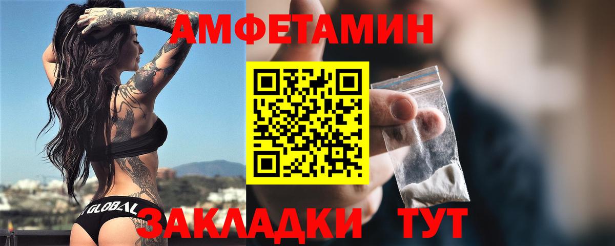 Amphetamine Розовый  Вход с VPN  АМФЕТАМИН  Петропавловск-Камчатский 
