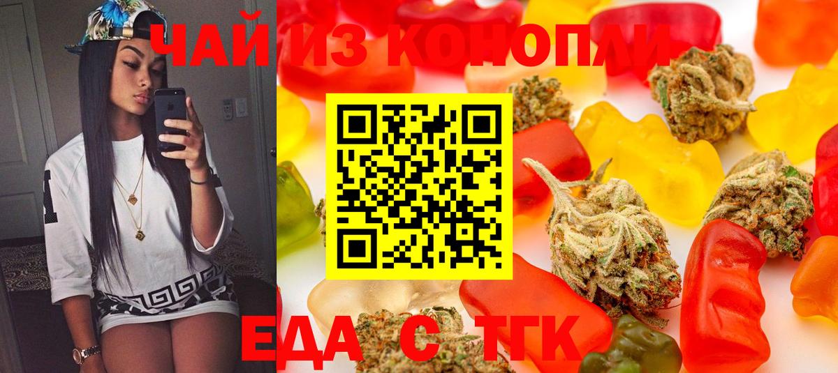 Петропавловск-Камчатский  Canna-Cookies конопля  Вход с VPN 