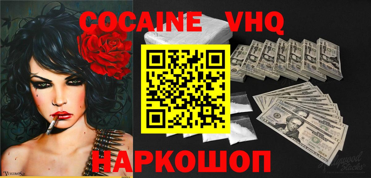 Кокаин Перу Петропавловск-Камчатский