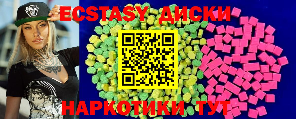 ЭКСТАЗИ таблы Петропавловск-Камчатский