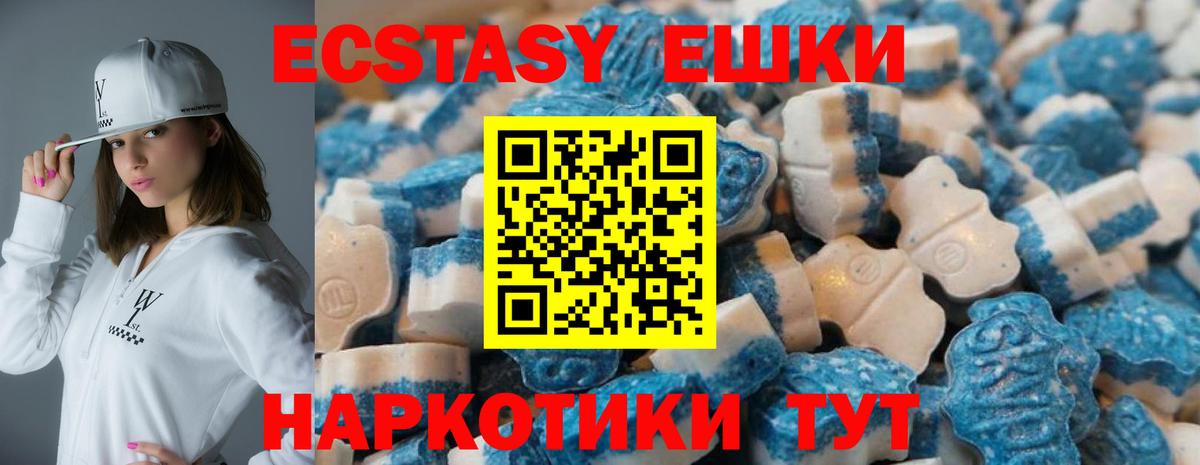 Ecstasy VHQ  Экстази  Петропавловск-Камчатский  ЭКСТАЗИ 280мг  Вход с VPN 
