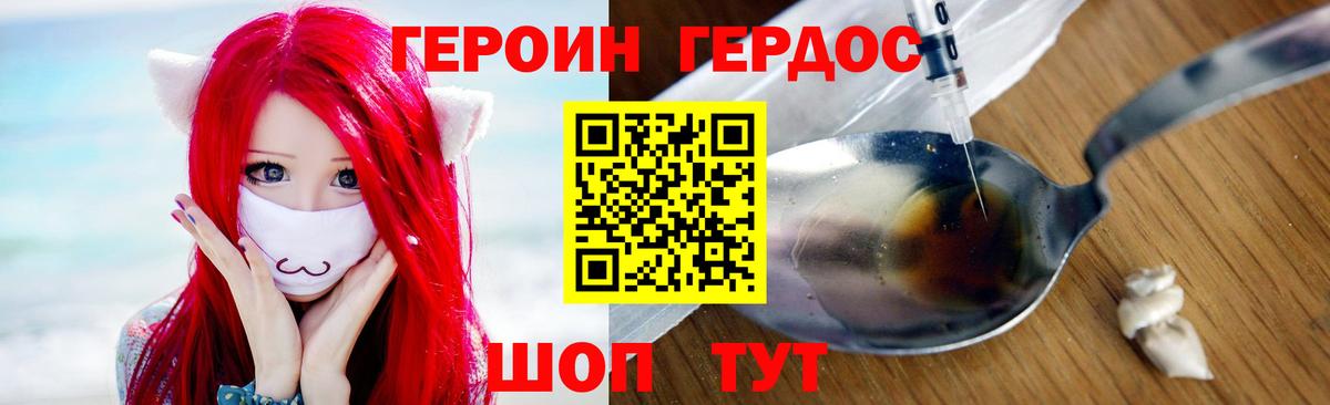 Героин герыч Петропавловск-Камчатский