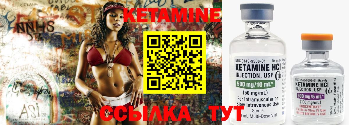 Кетамин ketamine Петропавловск-Камчатский