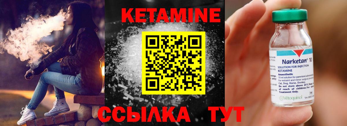 Петропавловск-Камчатский  Кетамин ketamine  Вход с VPN 