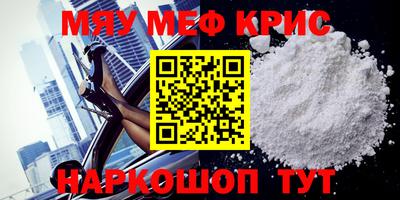мефедрон мука Обь