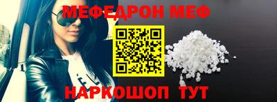 мефедрон мука Обь