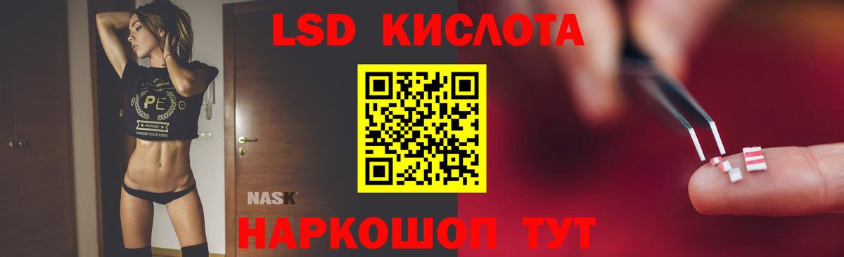 LSD-25 экстази кислота Петропавловск-Камчатский