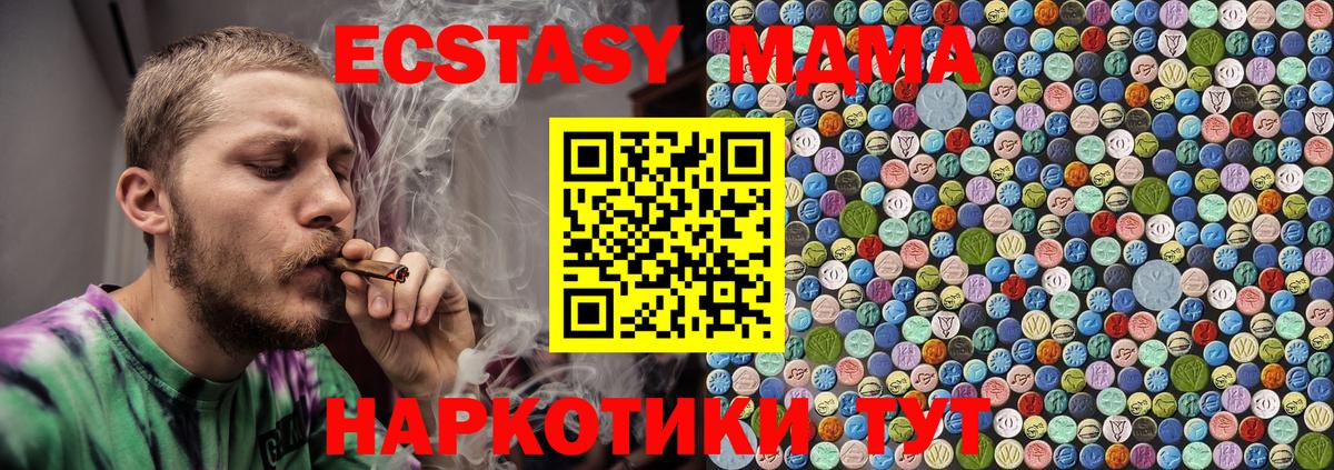 МДМА молли  МДМА кристаллы  Петропавловск-Камчатский  Вход с VPN 