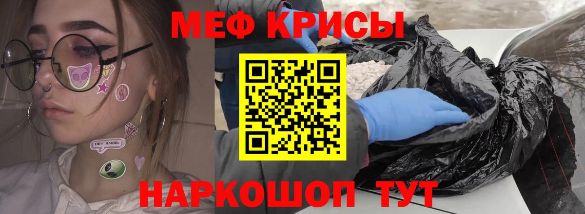 Петропавловск-Камчатский  Меф VHQ  Вход с VPN  МЕФ  МЕФ мука  Меф 