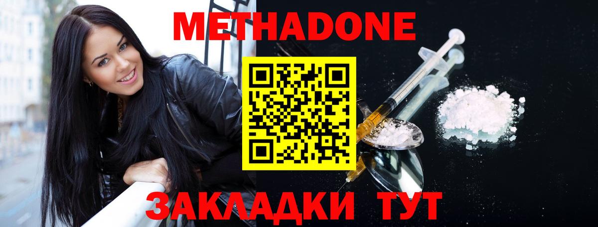 Метадон VHQ  Вход с VPN  Петропавловск-Камчатский 