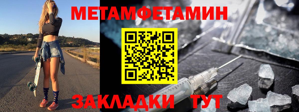 Первитин пудра Петропавловск-Камчатский