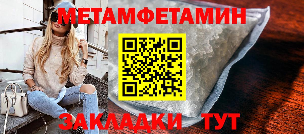 МЕТАМФЕТАМИН Декстрометамфетамин 99.9%  Метамфетамин  Петропавловск-Камчатский  Вход с VPN 