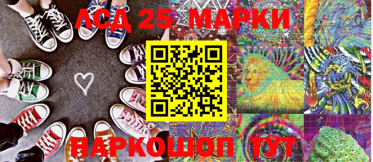 Марки N-bome  Вход с VPN  Петропавловск-Камчатский  Наркотические марки 1,8мг 
