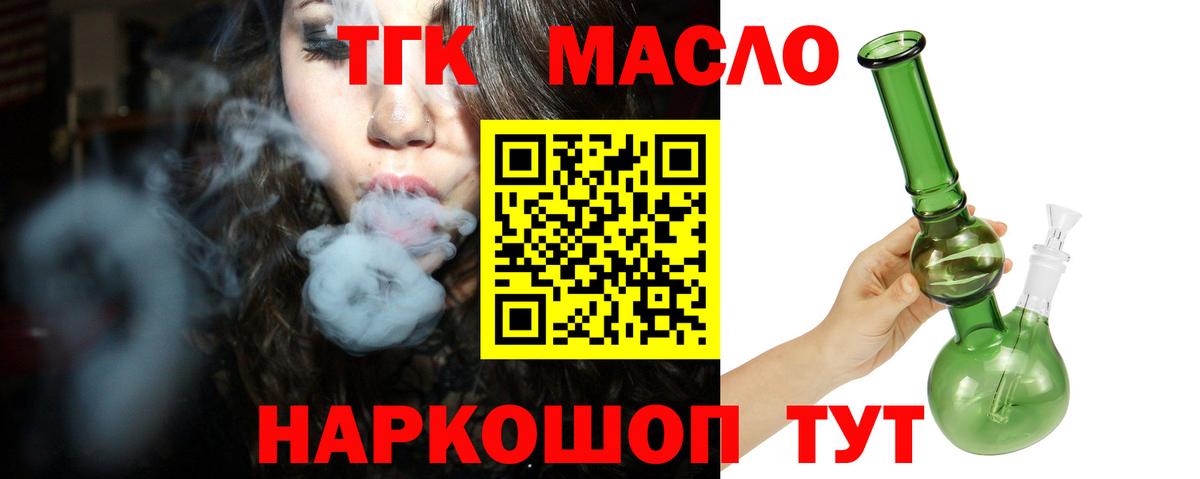 Дистиллят ТГК Wax Петропавловск-Камчатский